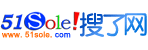 返回51Sole首頁